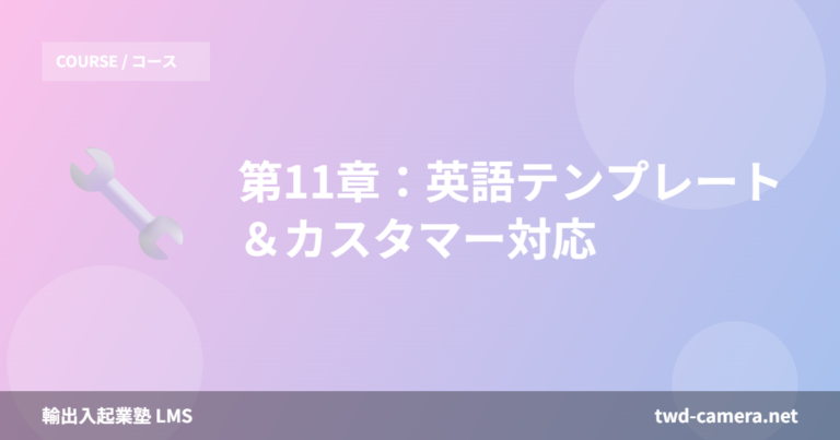第15章：腕時計テンプレート
