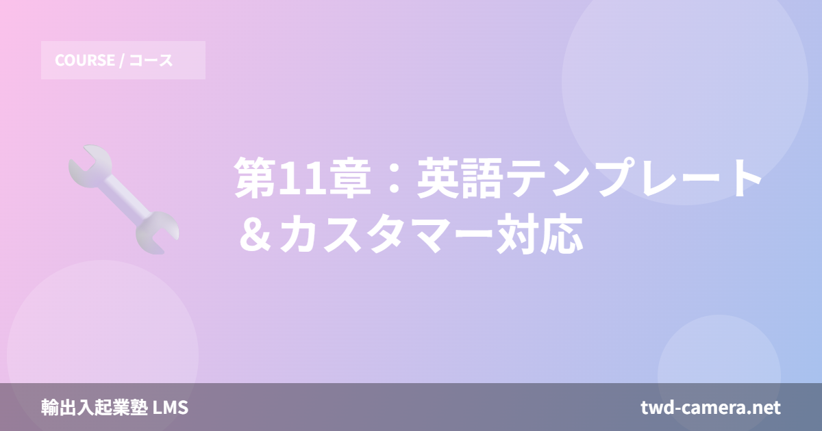 第15章：腕時計テンプレート